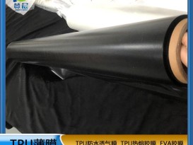 特殊材料 TPU熱熔膠膜 耐高溫 粘著(zhù)力強 透明柔軟 耐水洗廠(chǎng)家直銷(xiāo)
