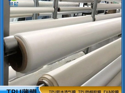 廠(chǎng)家直銷(xiāo)TPU防水透氣膜乳白色低透復合面料厚度0.03mm免費寄樣