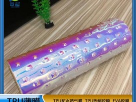 鐳射TPU彩虹膜 大棱型幻彩膜 各種紋路 工廠(chǎng)直銷(xiāo) 功能薄膜