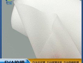 EVA太陽(yáng)能光伏膠膜230geva膠膜生產(chǎn)廠(chǎng)家免費取樣