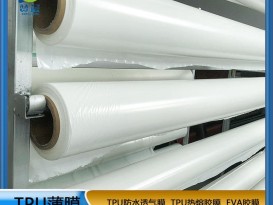 乳白色TPU薄膜 復合布料專(zhuān)用tpu薄膜防水透氣功能薄膜工廠(chǎng)直銷(xiāo)