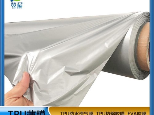 TPU薄膜生產(chǎn)廠(chǎng)家 銀色防水透氣薄膜復合布料專(zhuān)用tpu膜免費取樣