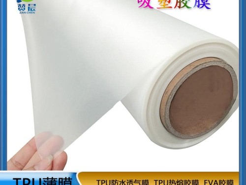 免噴膠吸塑膠膜0.05mm家具門(mén)板等專(zhuān)用貼合PVC一次成型低溫熱熔膠
