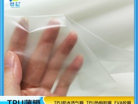 廠(chǎng)家現貨TPU霧面膜貼布貼皮鞋成衣專(zhuān)用膜環(huán)保橡塑單膠多用途薄膜
