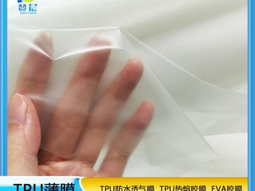 廠(chǎng)家現貨TPU霧面膜貼布貼皮鞋成衣專(zhuān)用膜環(huán)保橡塑單膠多用途薄膜