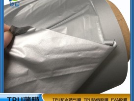 TPU銀色磨砂低透膜聚氨酯環(huán)保醫療食品級防水透氣無(wú)味高彈