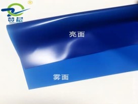 TPU藍色片材 0.4mm規格 耐油 耐磨 耐刮 復合布料 無(wú)異味 半透膜