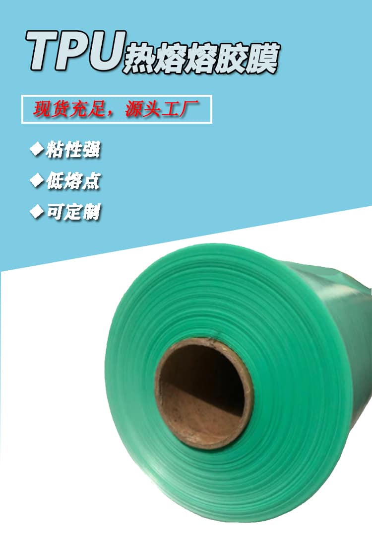 tpu薄膜，tpu薄膜生產(chǎn)廠(chǎng)家