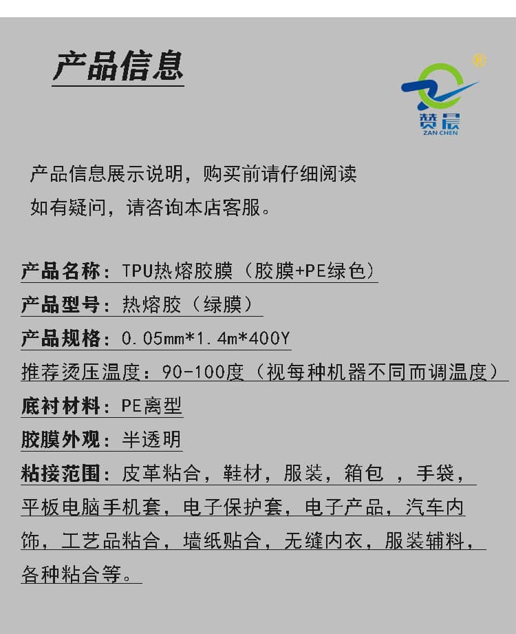 tpu薄膜，tpu薄膜生產(chǎn)廠(chǎng)家