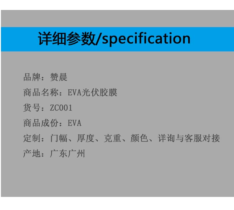光伏eva膠膜生產(chǎn)廠(chǎng)家